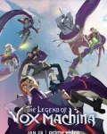 La leyenda de Vox Machina (Serie TV)