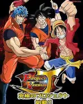 Toriko & One Piece & Dragon Ball Super Collaboration Special (2013)