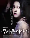 Horror Stories (2012)