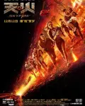 Skyfire (2019)