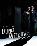 Blind Detective (2013)