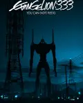 Evangelion 3.0: You Can (Not) Redo (2012)