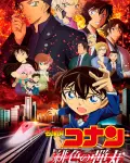 Detective Conan: La bala escarlata (2021)