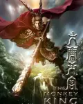El Rey mono (2014)