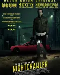 Nightcrawler (2014)