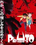 Pluto (Serie TV)