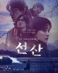 El legado (Serie TV)