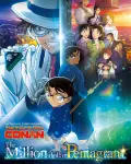 Detective Conan: The Million-dollar Pentagram (2024)