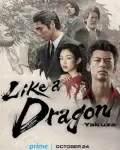 Like a Dragon: Yakuza (Serie TV)